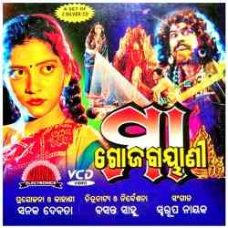 Ghara Arundi Bandha Dein